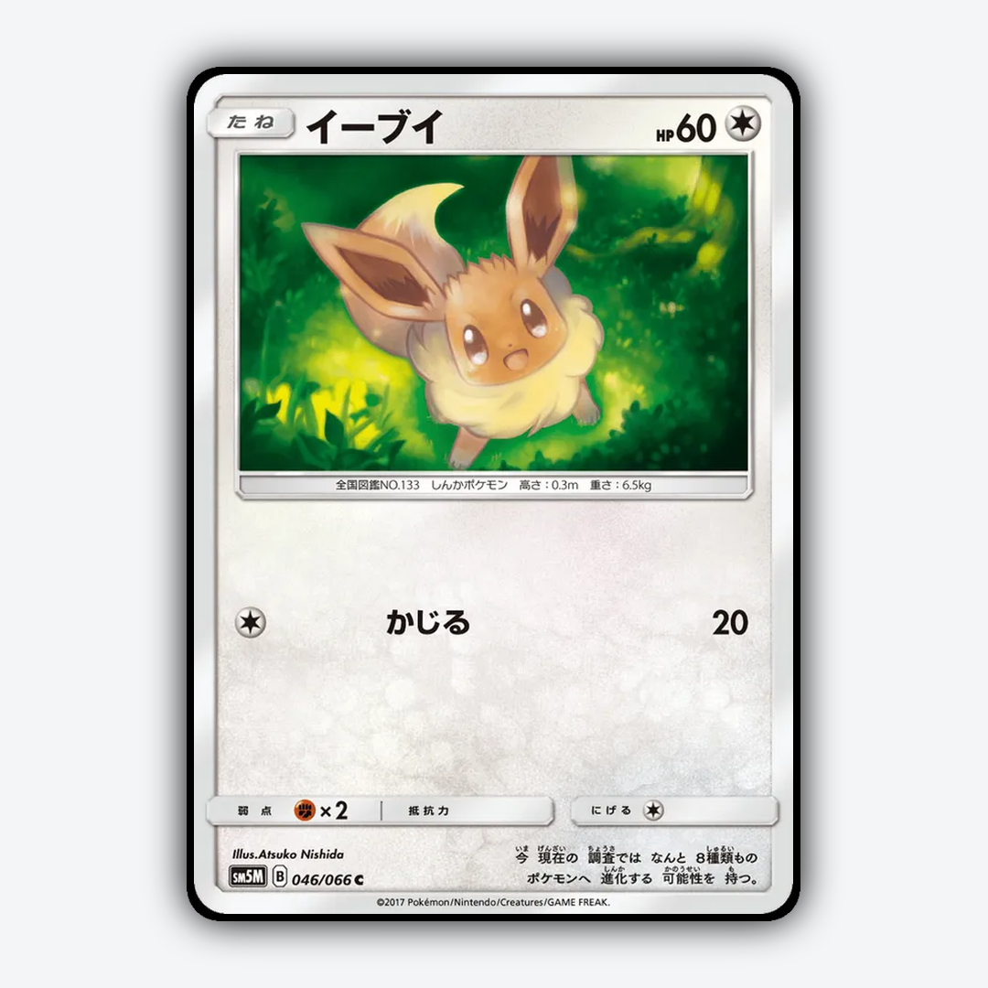 Eevee 046/066 - Ultra Moon Set - Card Rug (JP)