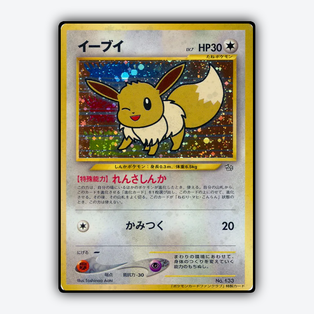 Eevee 135 - Unnumbered Promos Set - Card Rug (JP)