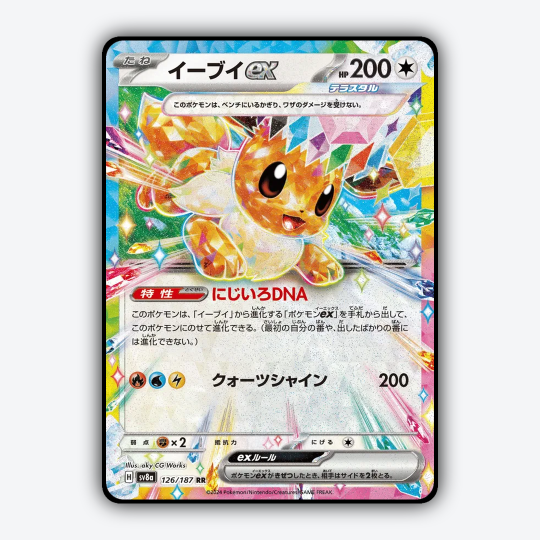 Eevee ex 126 - Terastal Festival ex Set - Card Rug (JP)