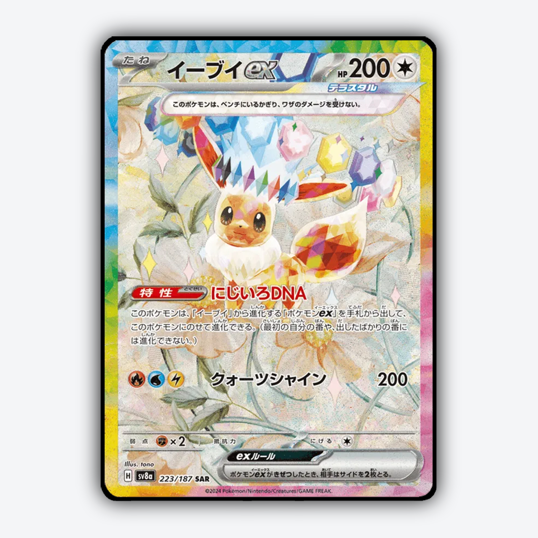 Eevee ex 223 - Terastal Festival ex Set - Card Rug (JP)