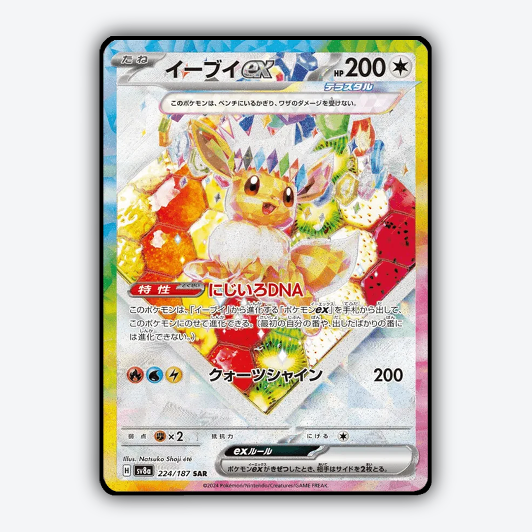 Eevee ex 224 - Terastal Festival ex Set - Card Rug (JP)