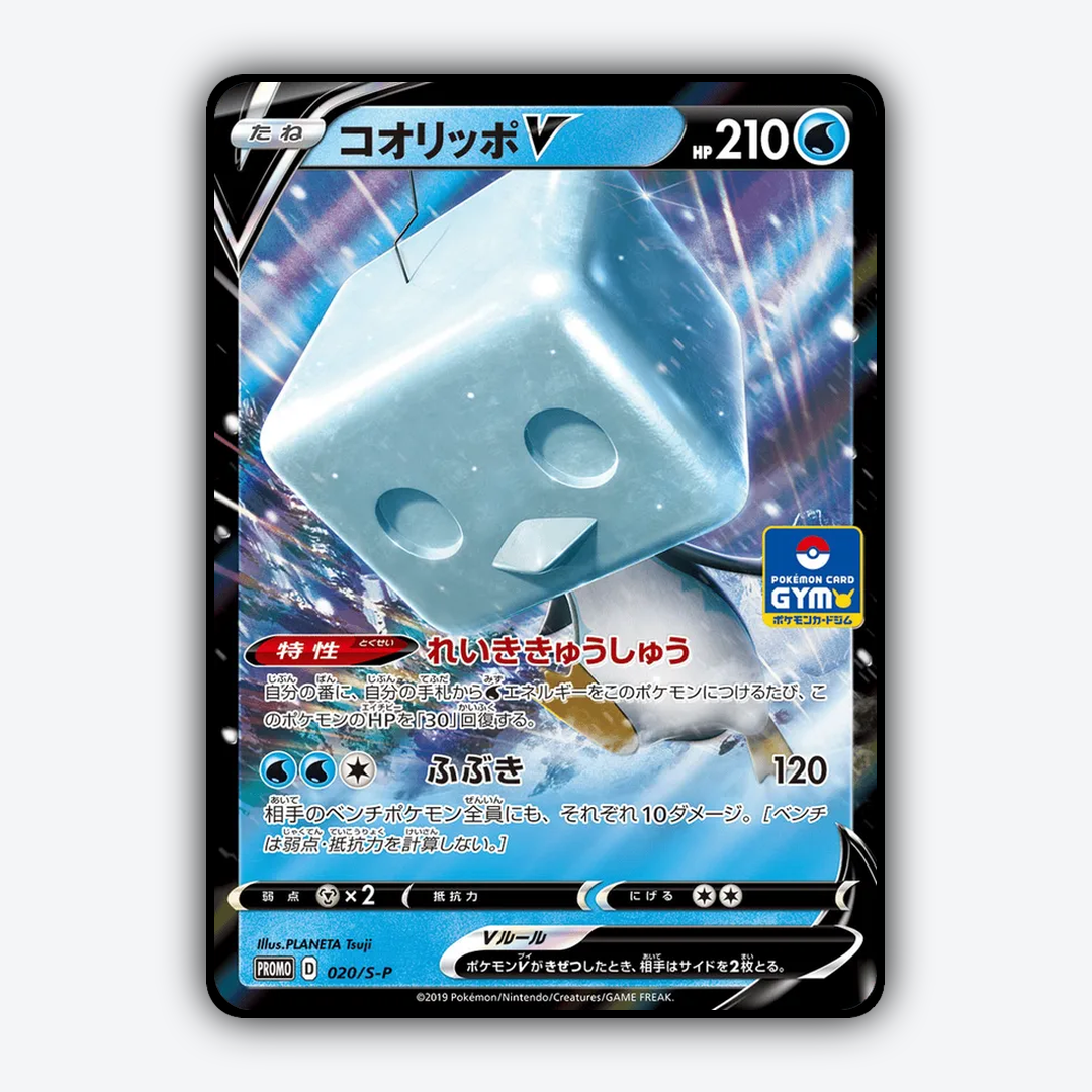 Eiscue-V #20 - Sword & Shield Promos Set - Card Rug