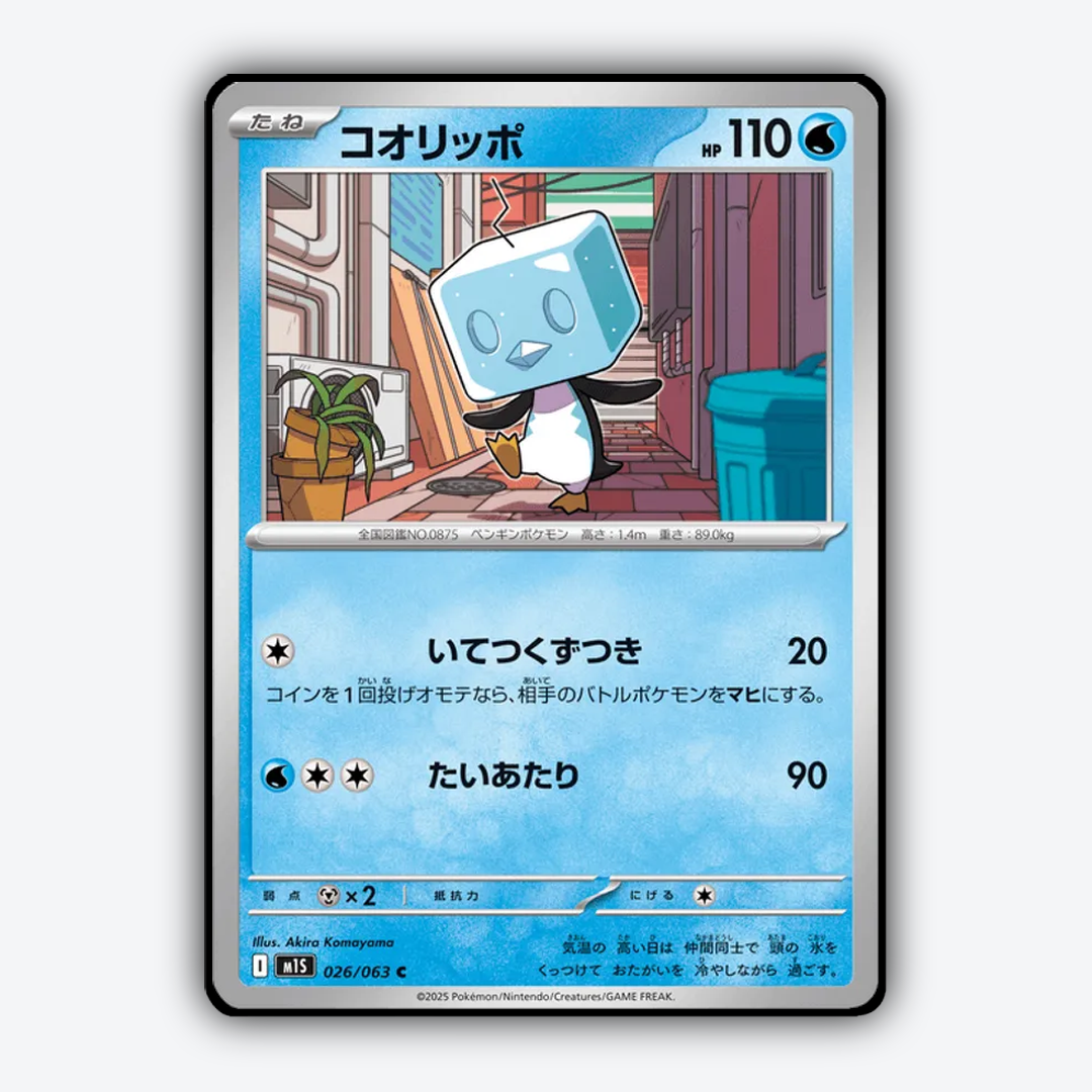 Eiscue 026/063 - Mega Symphonia Set - Card Rug (JP)
