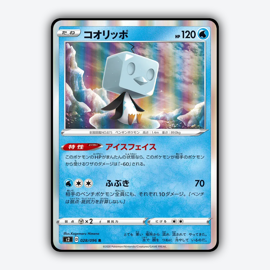 Eiscue 028/096 - Rebellion Crash Set - Card Rug (JP)