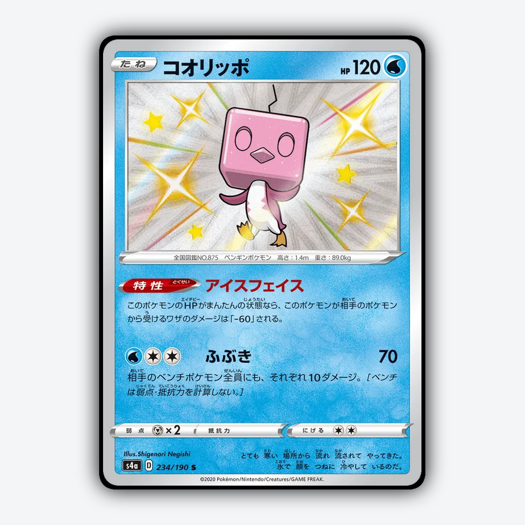 Eiscue_Shiny_Star_V_234-190.png