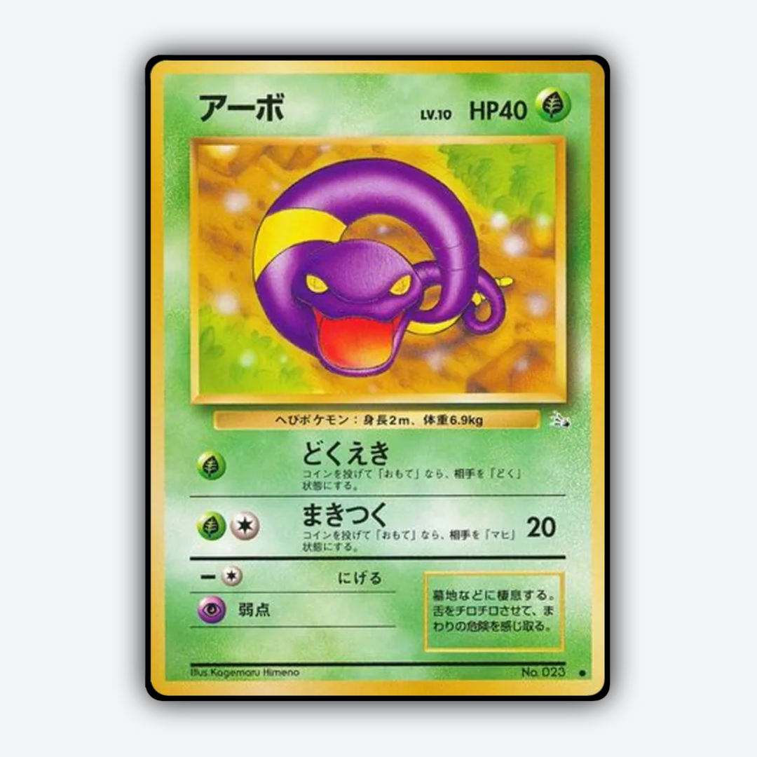 Ekans 001 - Mystery of the Fossils Set - Card Rug (JP)