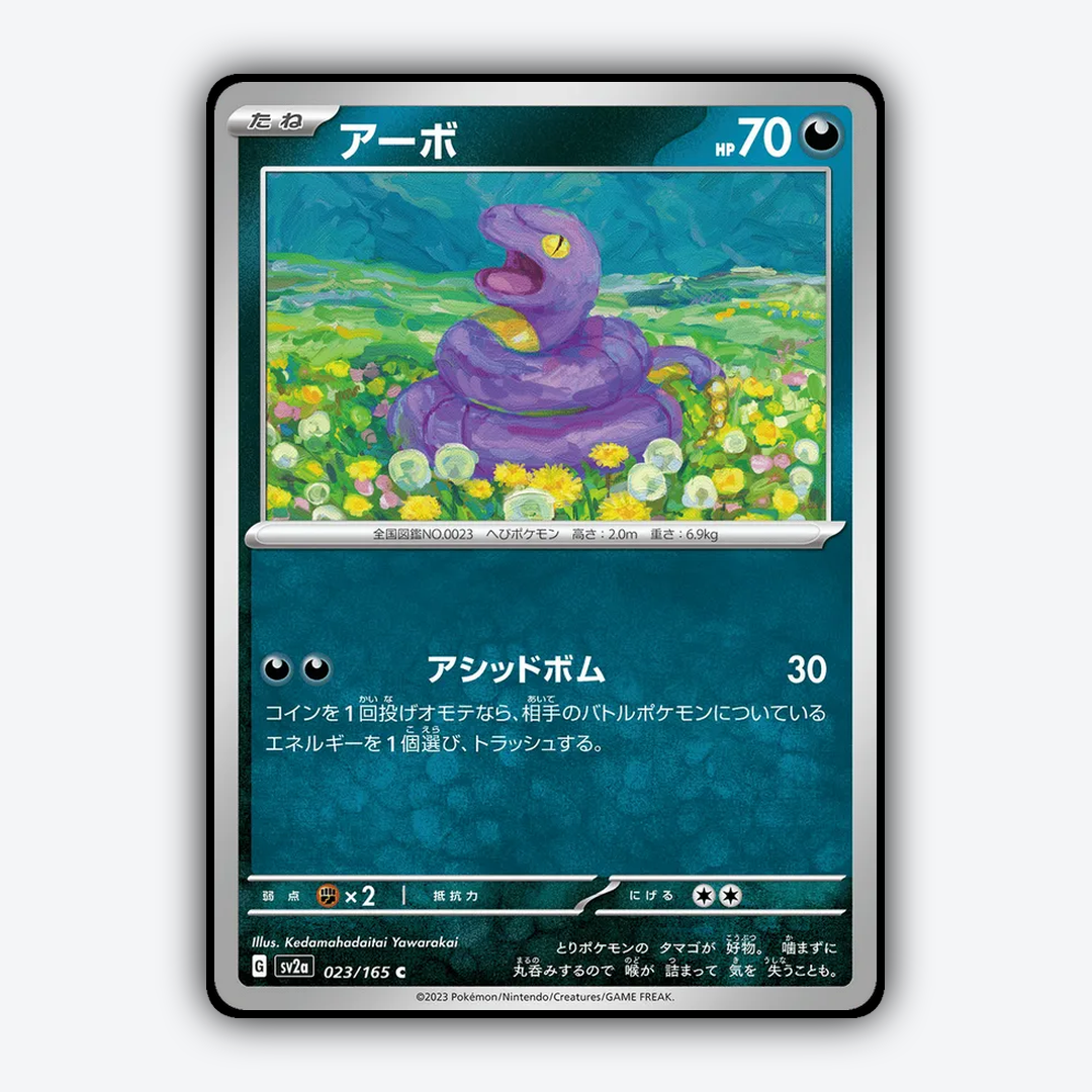 Ekans 023/165 - Pokémon Card 151 Set - Card Rug (JP)