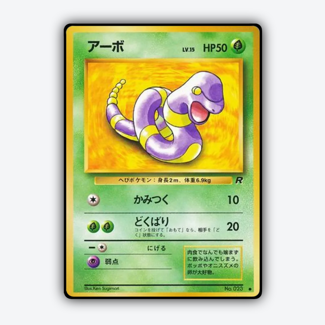 Ekans 001 - Rocket Gang Set - Card Rug (JP)
