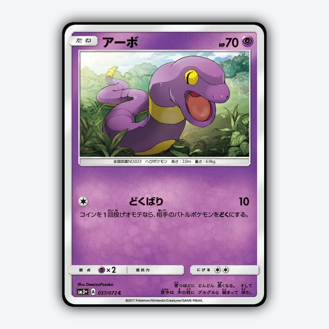 Ekans_Shining_Legends_JP_037-072.png