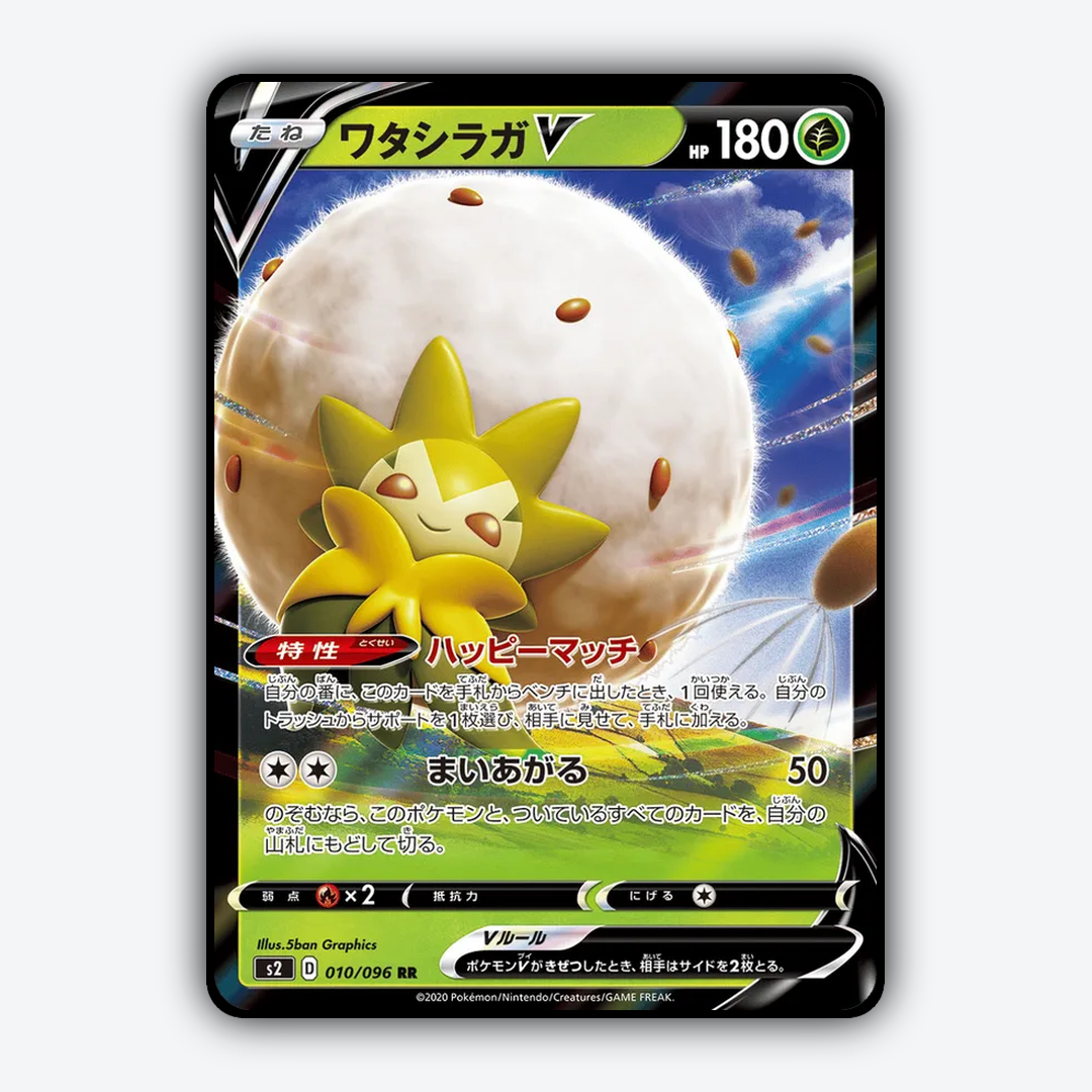 Eldegoss-V 010/096 - Rebellion Crash Set - Card Rug (JP)