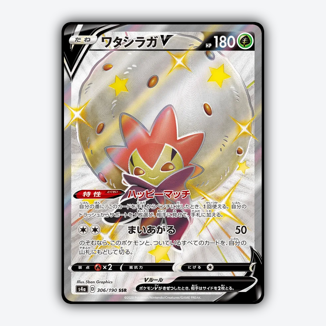 Eldegoss-V_Shiny_Star_V_306-190.png