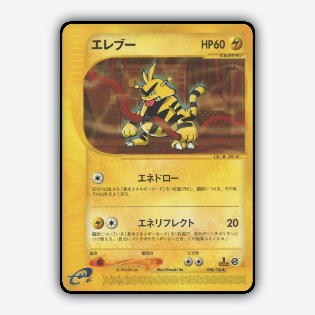 Electabuzz 038/128 - Base Expansion Pack Set - Card Rug (JP)
