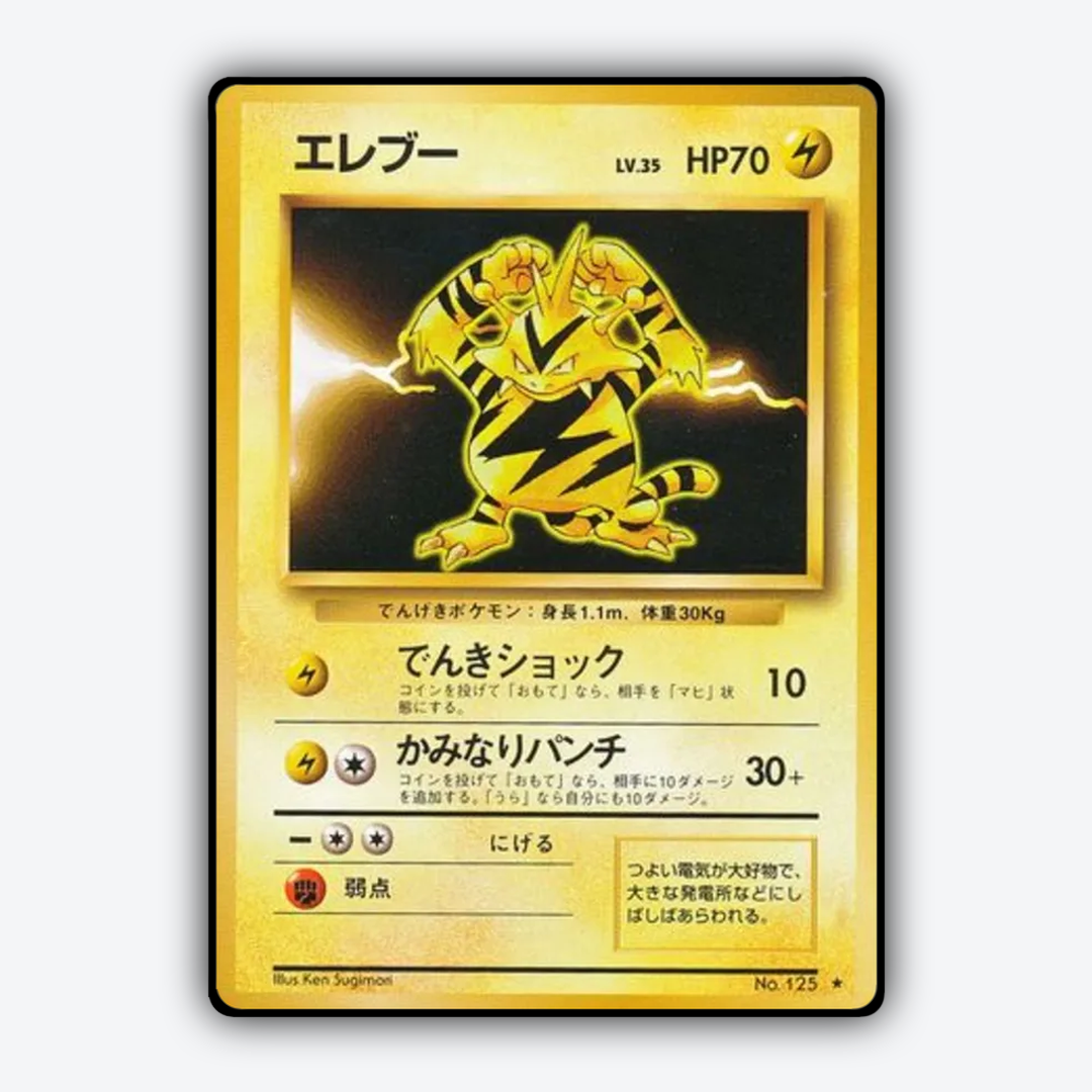 Electabuzz 041 - Expansion Pack Set - Card Rug (JP)