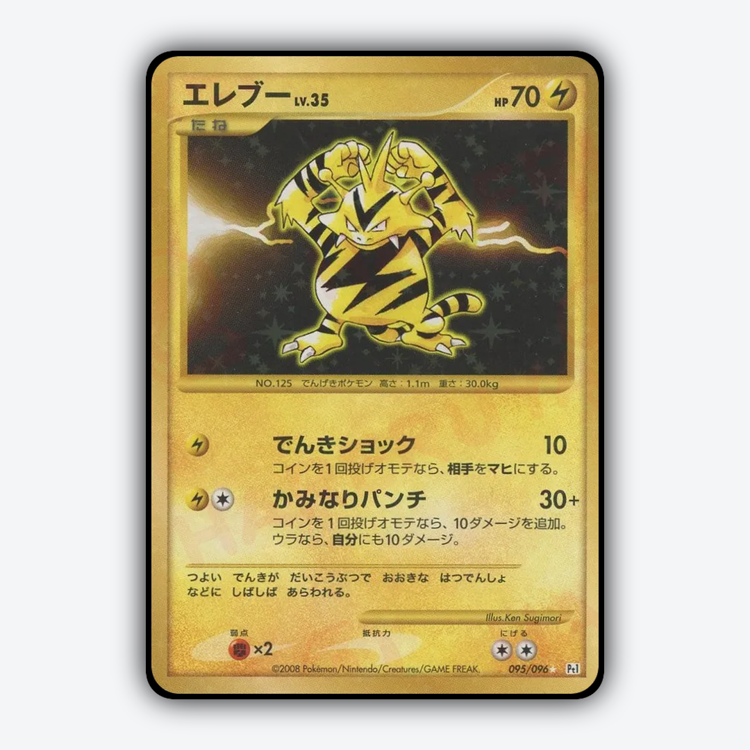 Electabuzz 095/096 - Galactic's Conquest Set - Card Rug (JP)