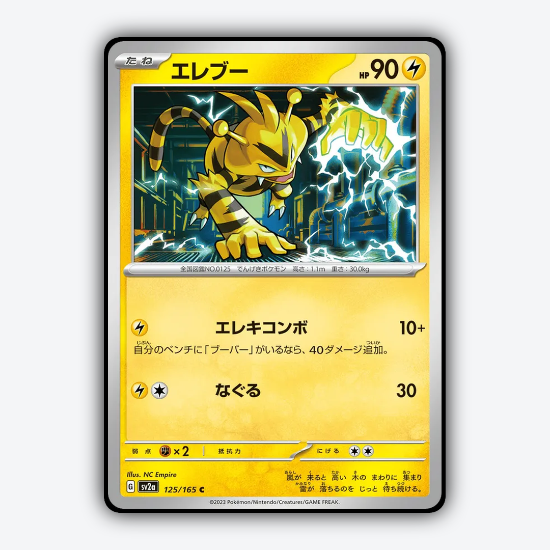 Electabuzz 125/165 - Pokémon Card 151 Set - Card Rug (JP)
