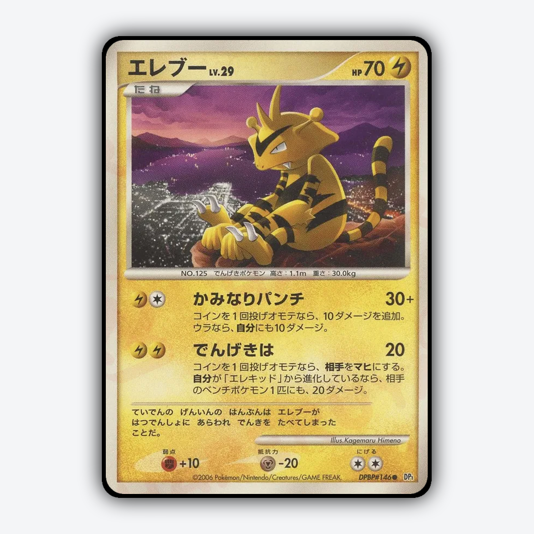 Electabuzz 024 - Space Time Creation Set - Card Rug (JP)