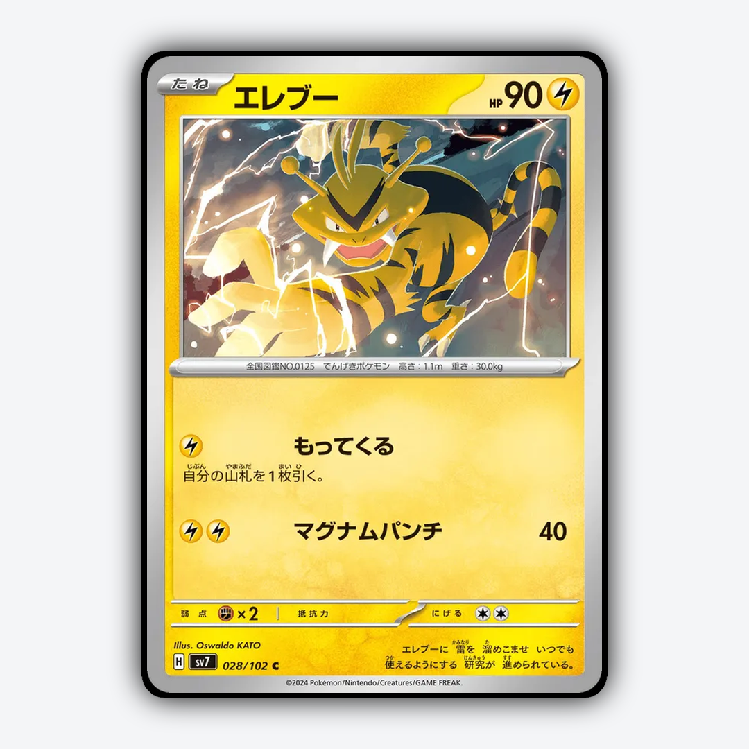 Electabuzz 028 - Stellar Miracle Set - Card Rug (JP)