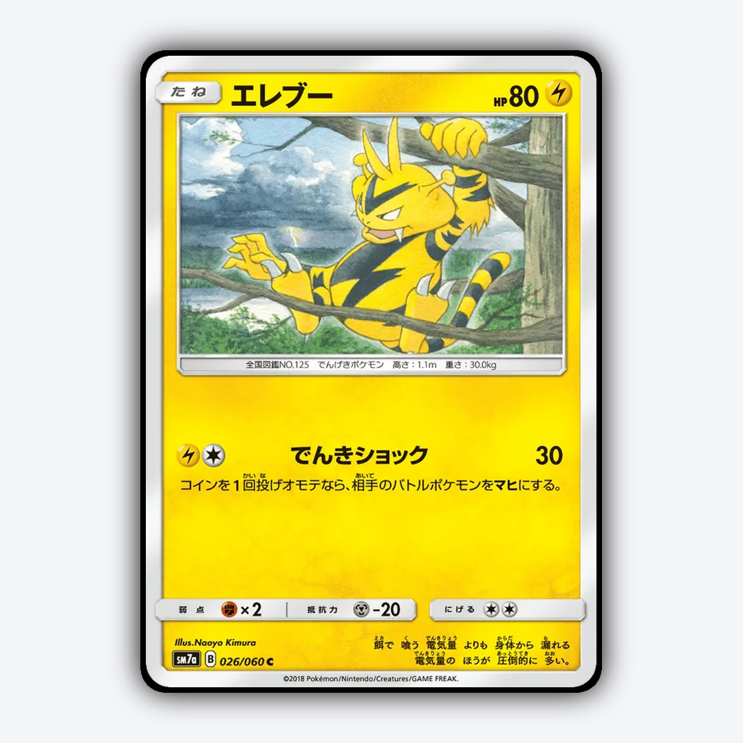 Electabuzz 026/060 - Thunderclap Spark Set - Card Rug (JP)