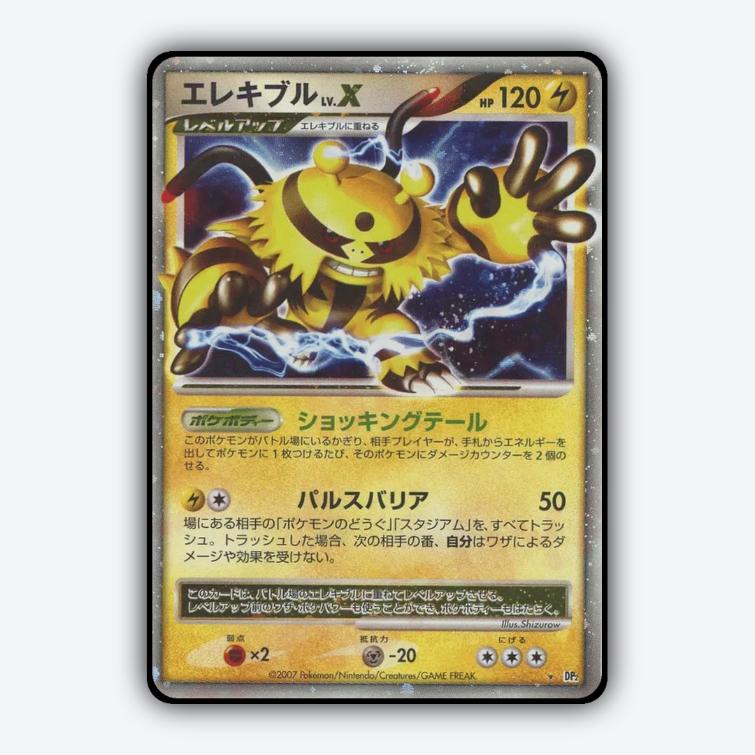 Electivire LV.X 110 - Secret of the Lakes Set - Card Rug (JP)