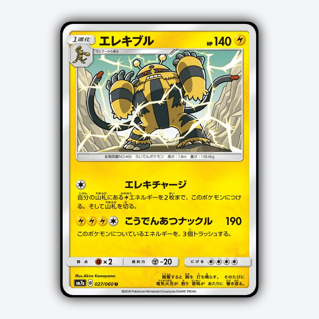 Electivire 027/060 - Thunderclap Spark Set - Card Rug (JP)
