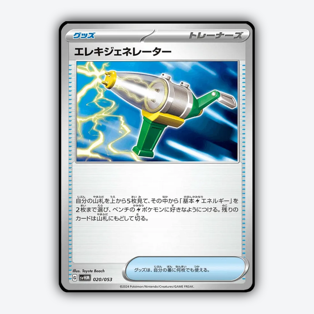 Electric Generator 020 - Future Miraidon ex Starter Deck & Build Set - Card Rug (JP)
