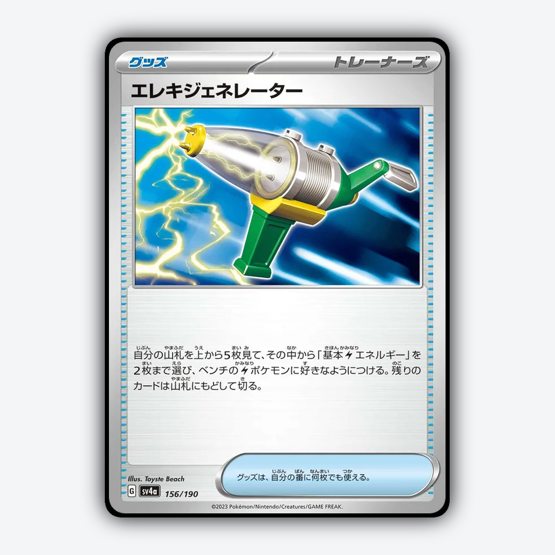 Electric_Generator_Shiny_Treasure_ex_156-190.png