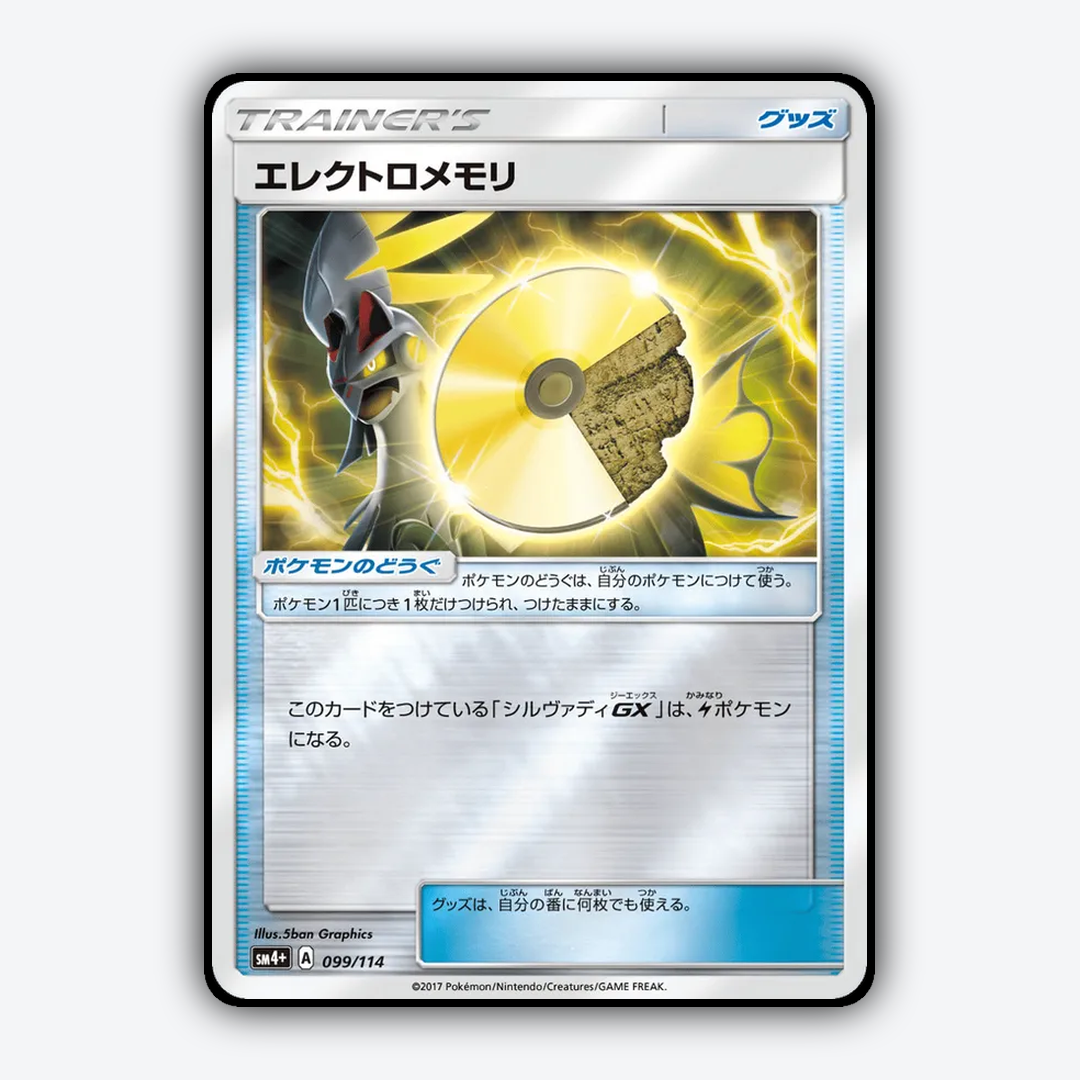 Electric Memory 099/114 - GX Battle Boost Set - Card Rug (JP)