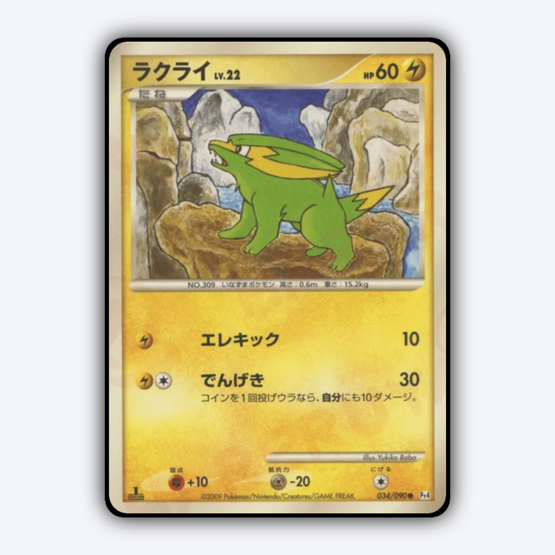 Electrike 034/090 - Advent of Arceus Set - Card Rug (JP)