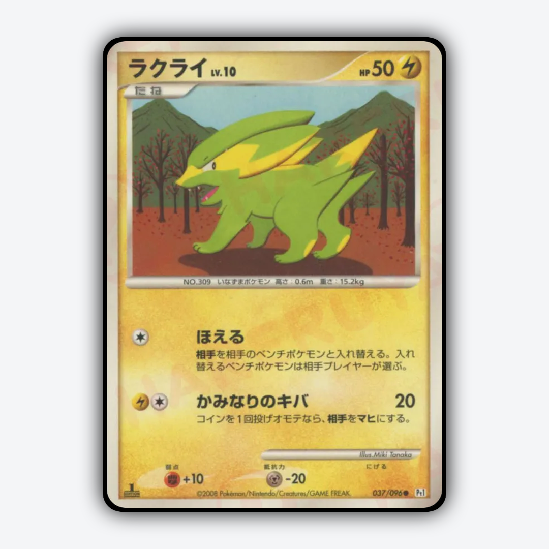 Electrike 037/096 - Galactic's Conquest Set - Card Rug (JP)