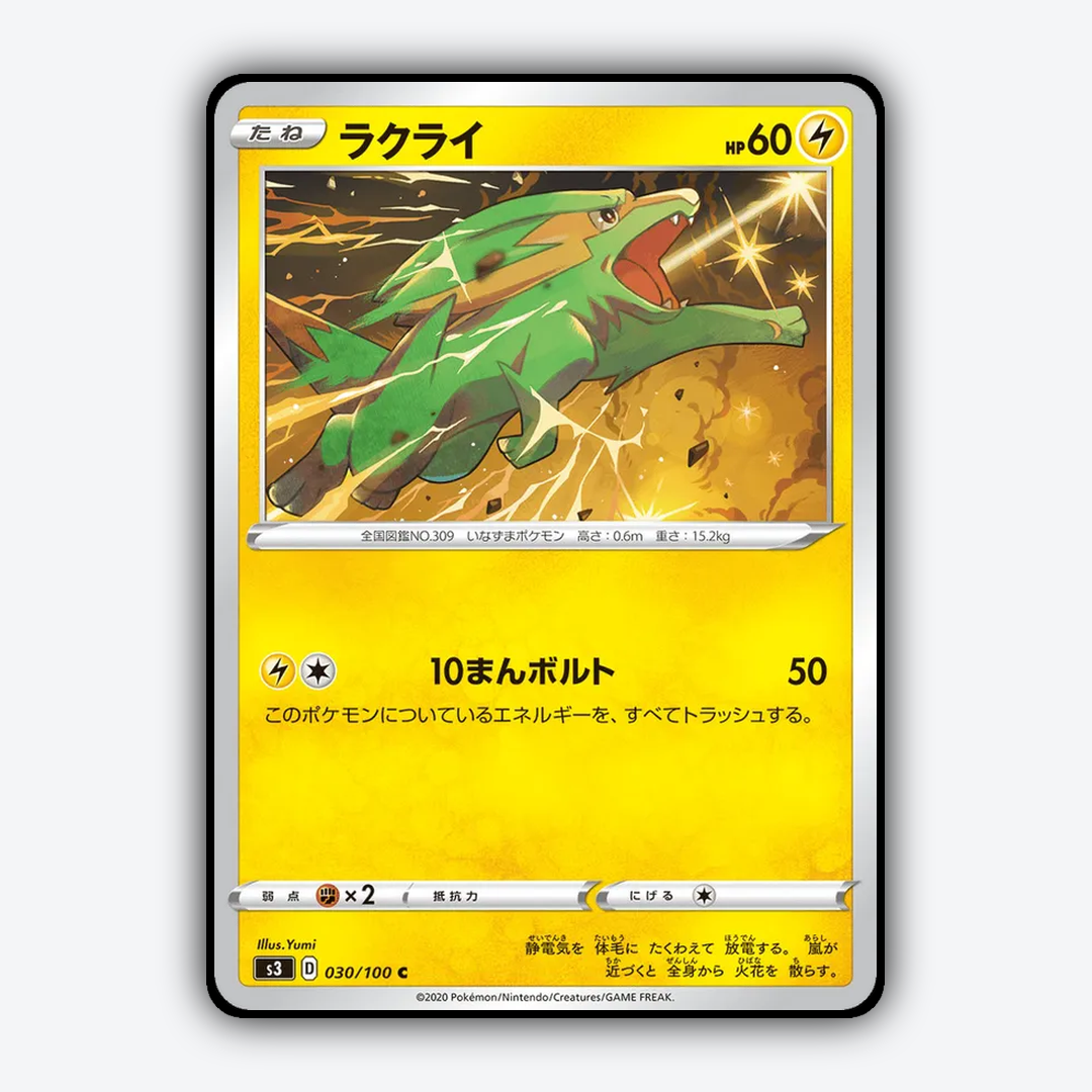 Electrike 030/100 - Infinity Zone Set - Card Rug (JP)