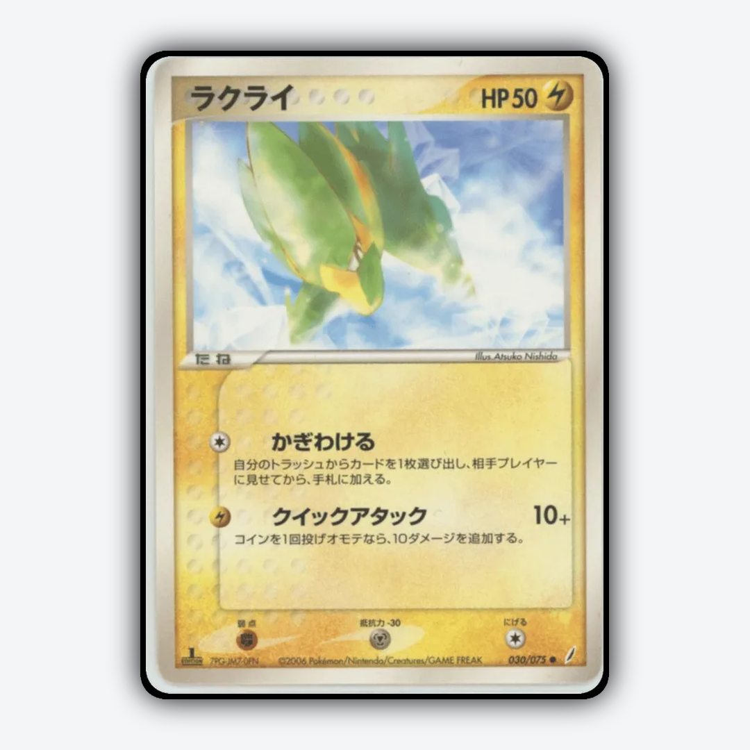 Electrike 030/075 - Miracle Crystal Set - Card Rug (JP)