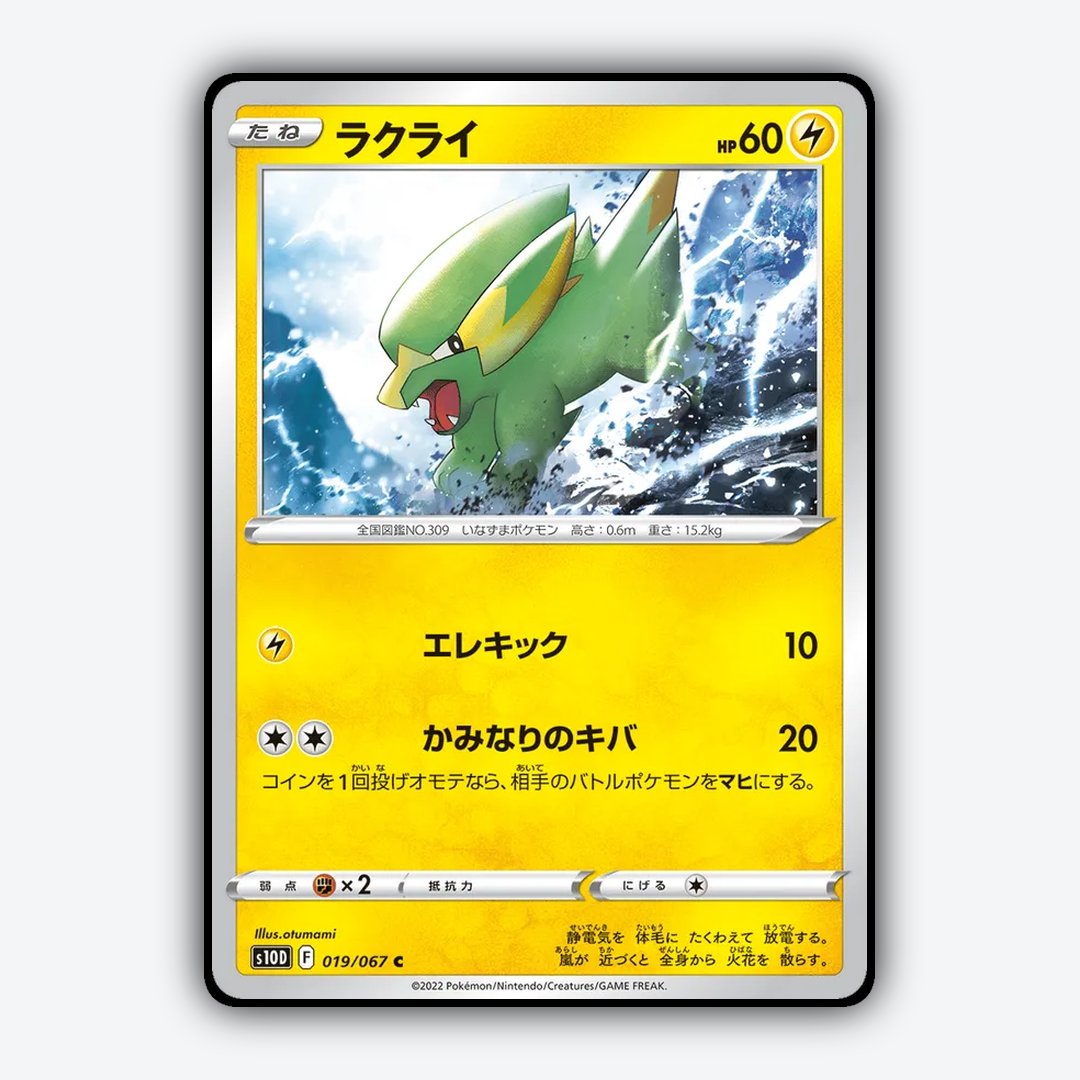 Electrike 019/067 - Time Gazer Set - Card Rug (JP)