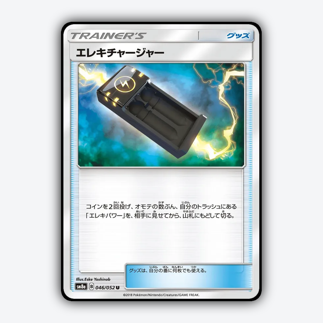 Electrocharger 046/052 - Dark Order Set - Card Rug (JP)