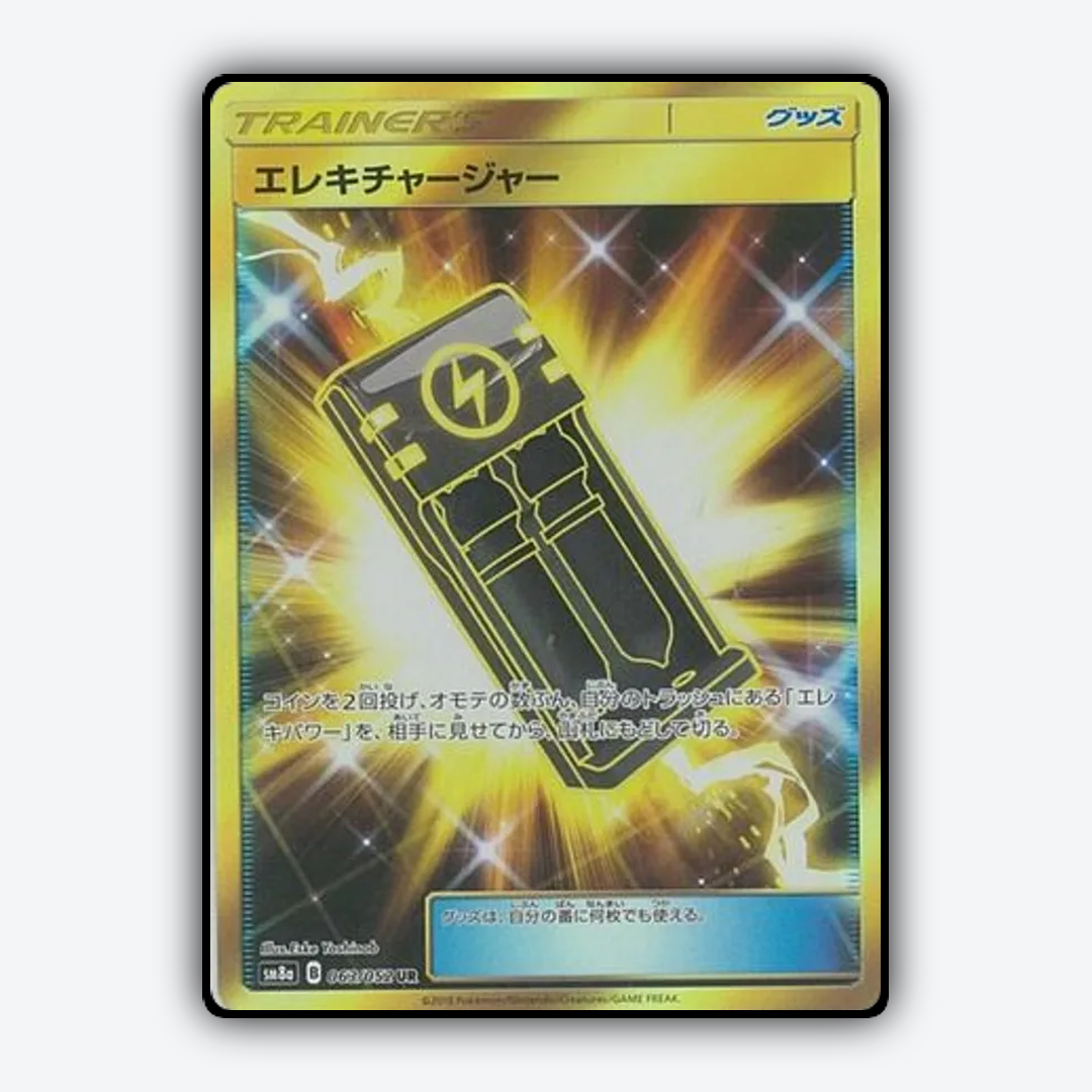 Electrocharger 063/052 - Dark Order Set - Card Rug (JP)