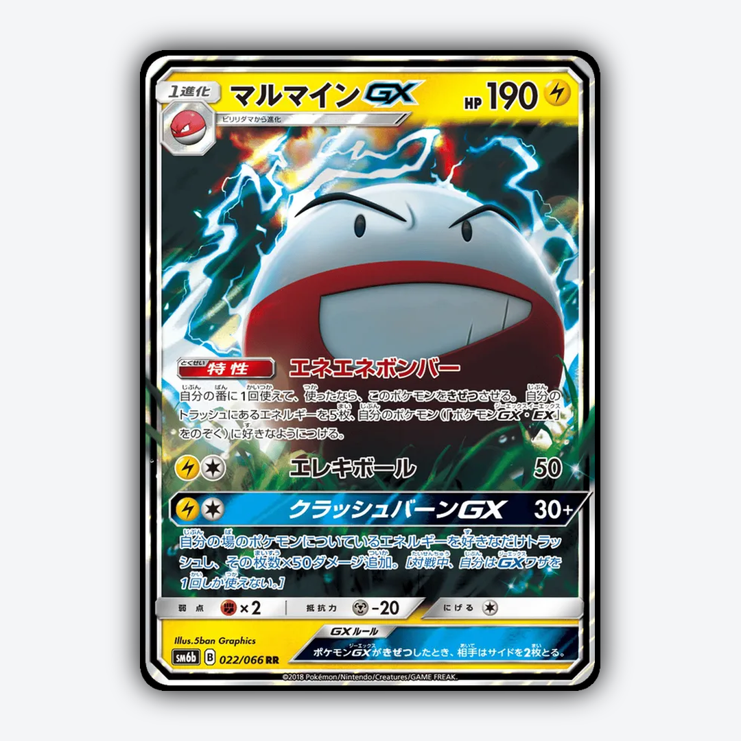 Electrode-GX 022/066 - Champion Road Set - Card Rug (JP)