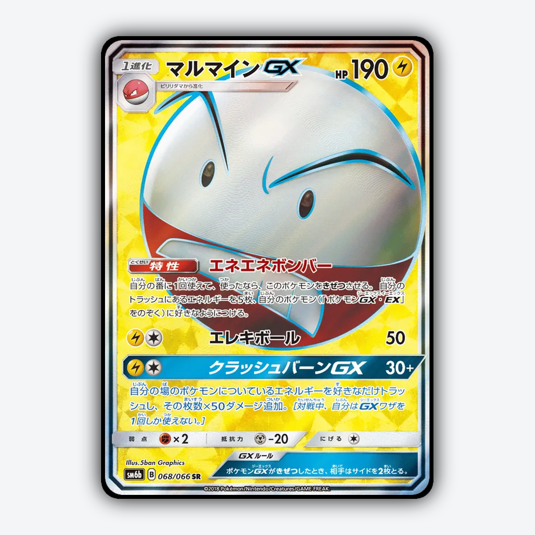 Electrode-GX 068/066 - Champion Road Set - Card Rug (JP)