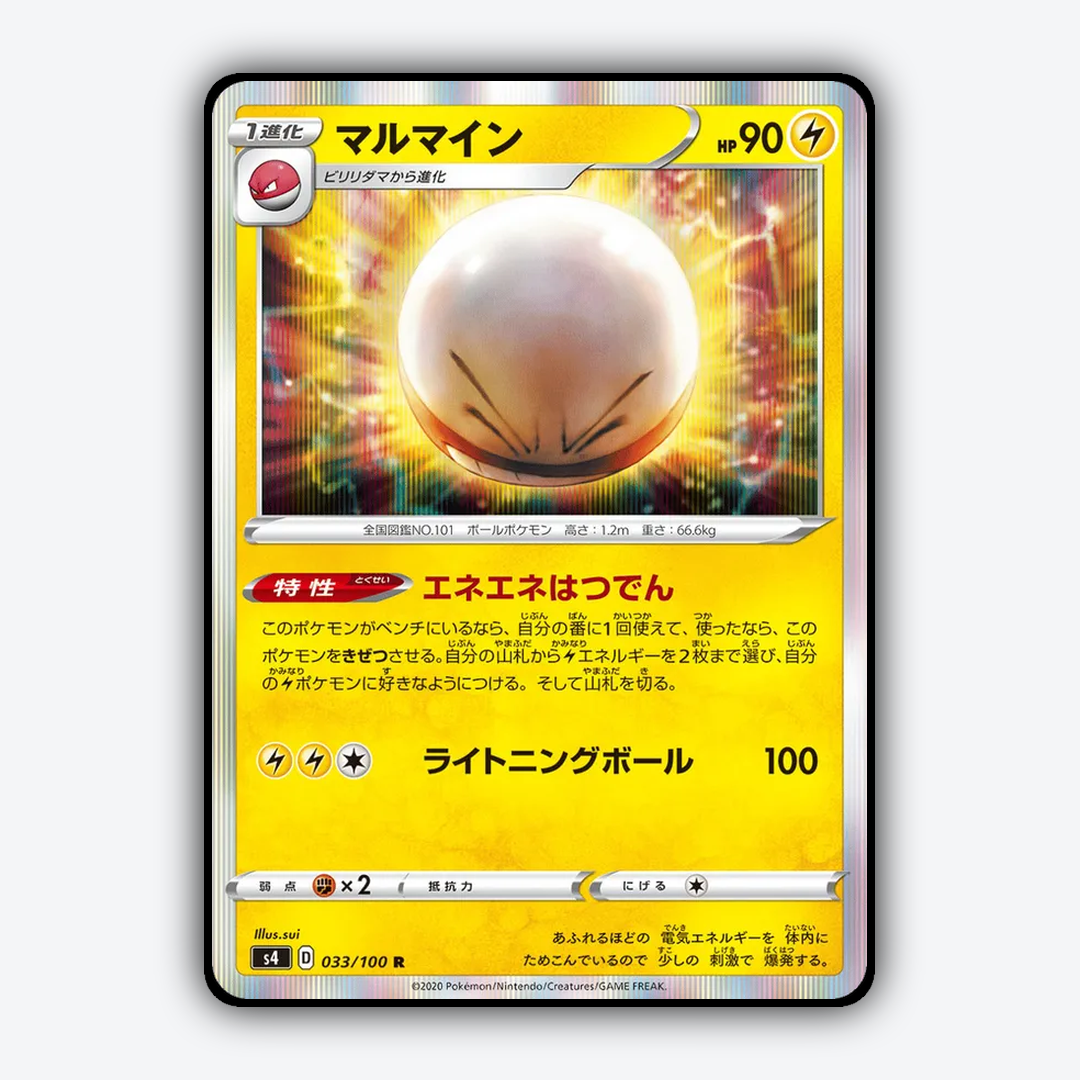 Electrode 033/100 - Amazing Volt Tackle Set - Card Rug (JP)