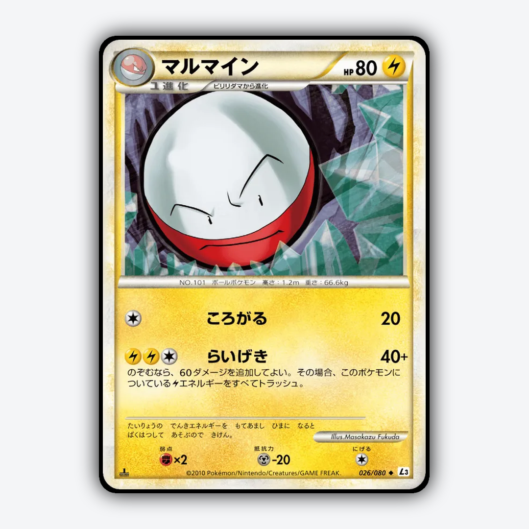 Electrode 026/080 - Clash at the Summit Set - Card Rug (JP)