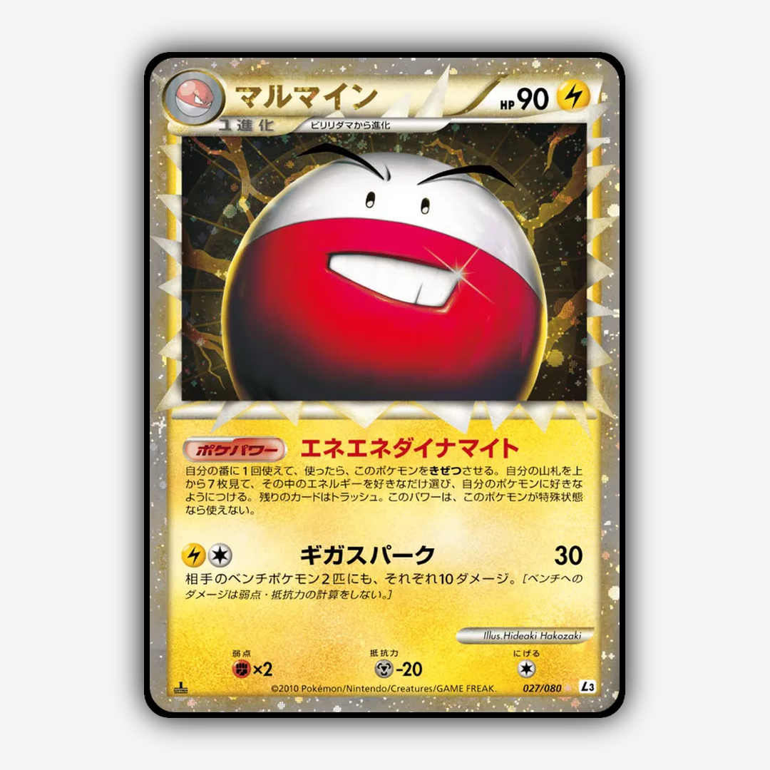 Electrode 027/080 - Clash at the Summit Set - Card Rug (JP)