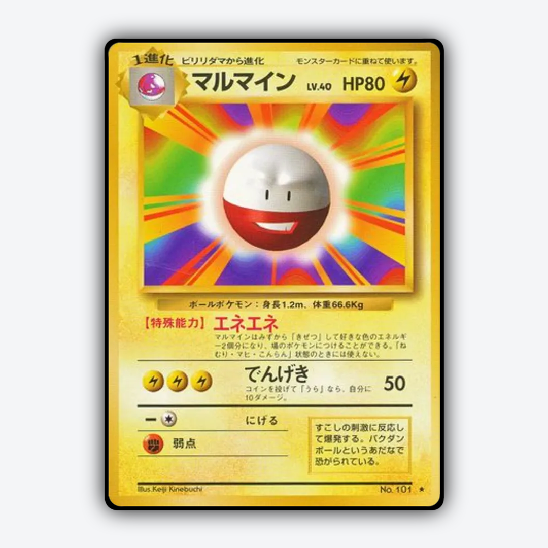 Electrode 040 - Expansion Pack Set - Card Rug (JP)