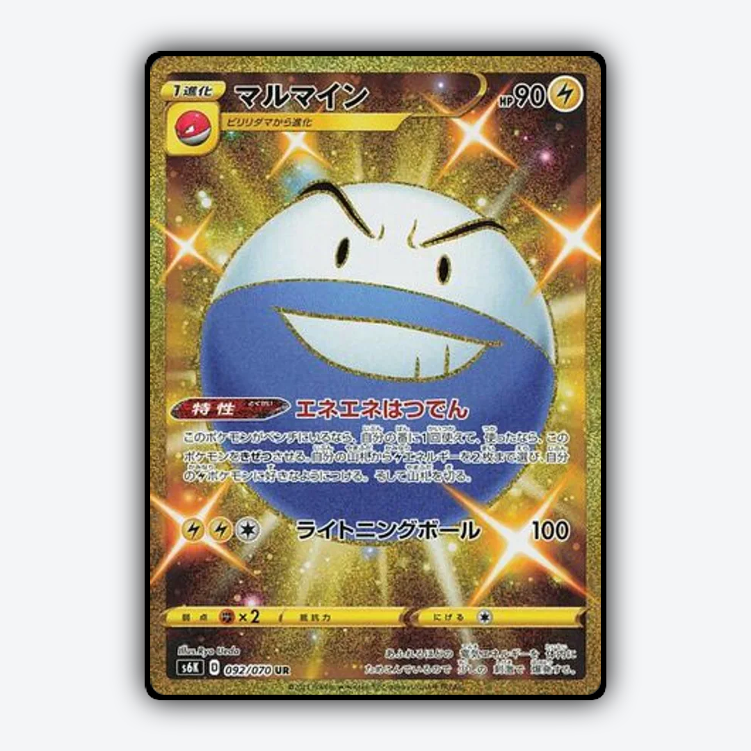 Electrode 092/070 - Jet-Black Spirit Set - Card Rug (JP)