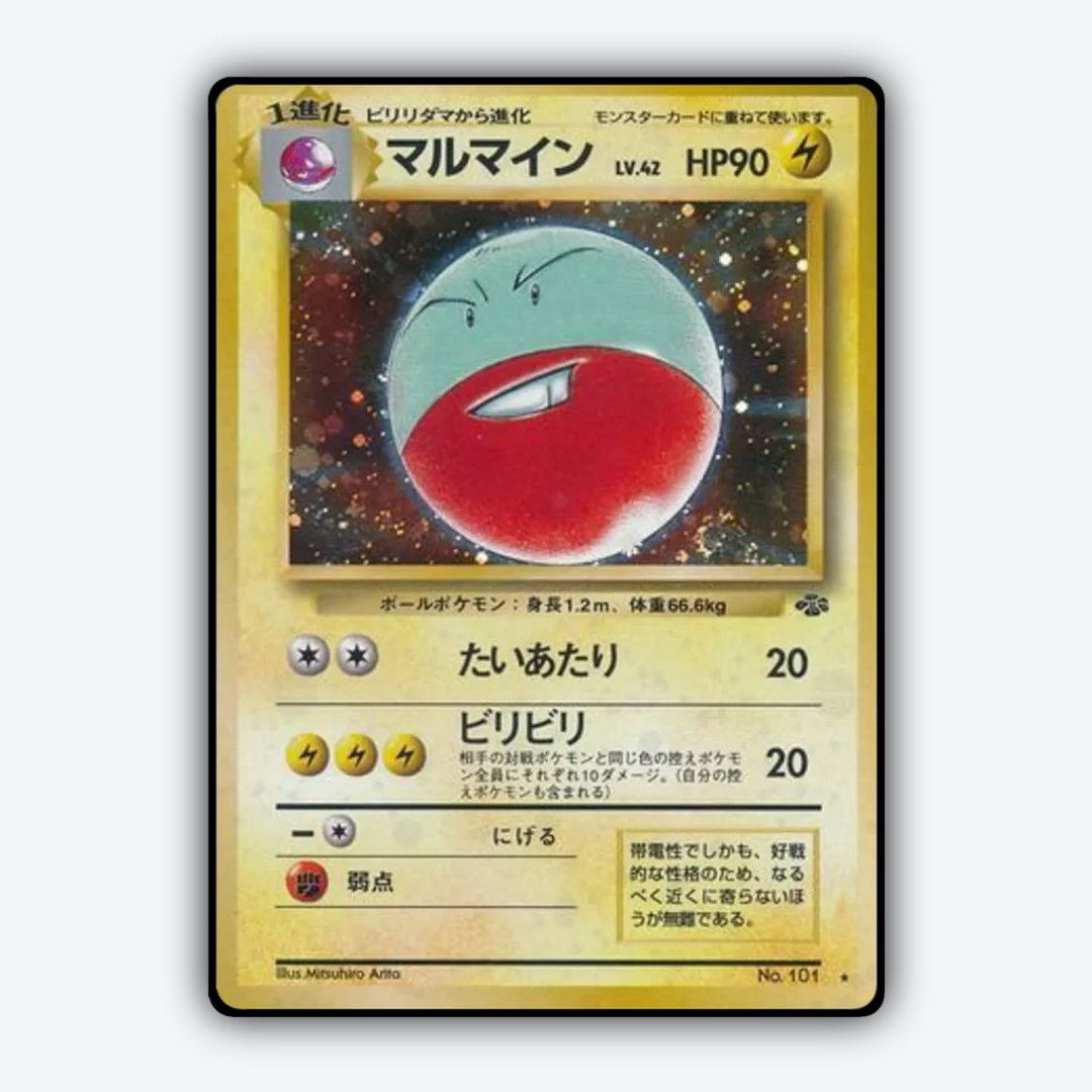Electrode 025 - Jungle (JP) Set - Card Rug
