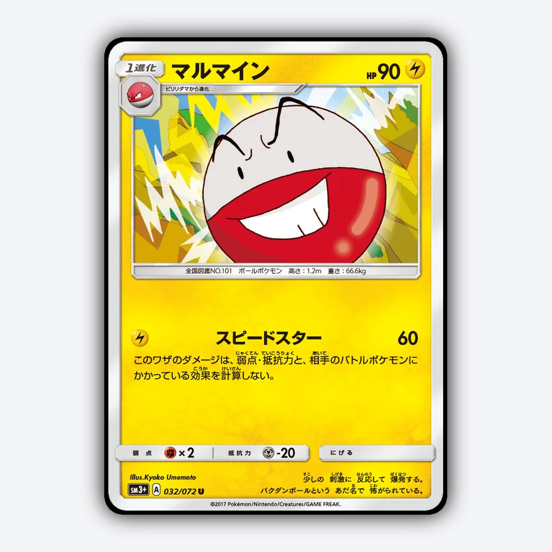 Electrode_Shining_Legends_JP_032-072.png