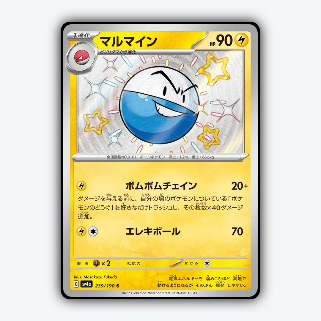 Electrode_Shiny_Treasure_ex_239-190.png