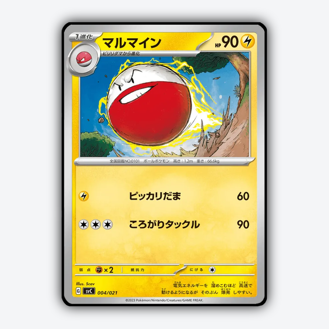 Electrode 004 - Starter Set Pikachu ex & Pawmo Set - Card Rug (JP)