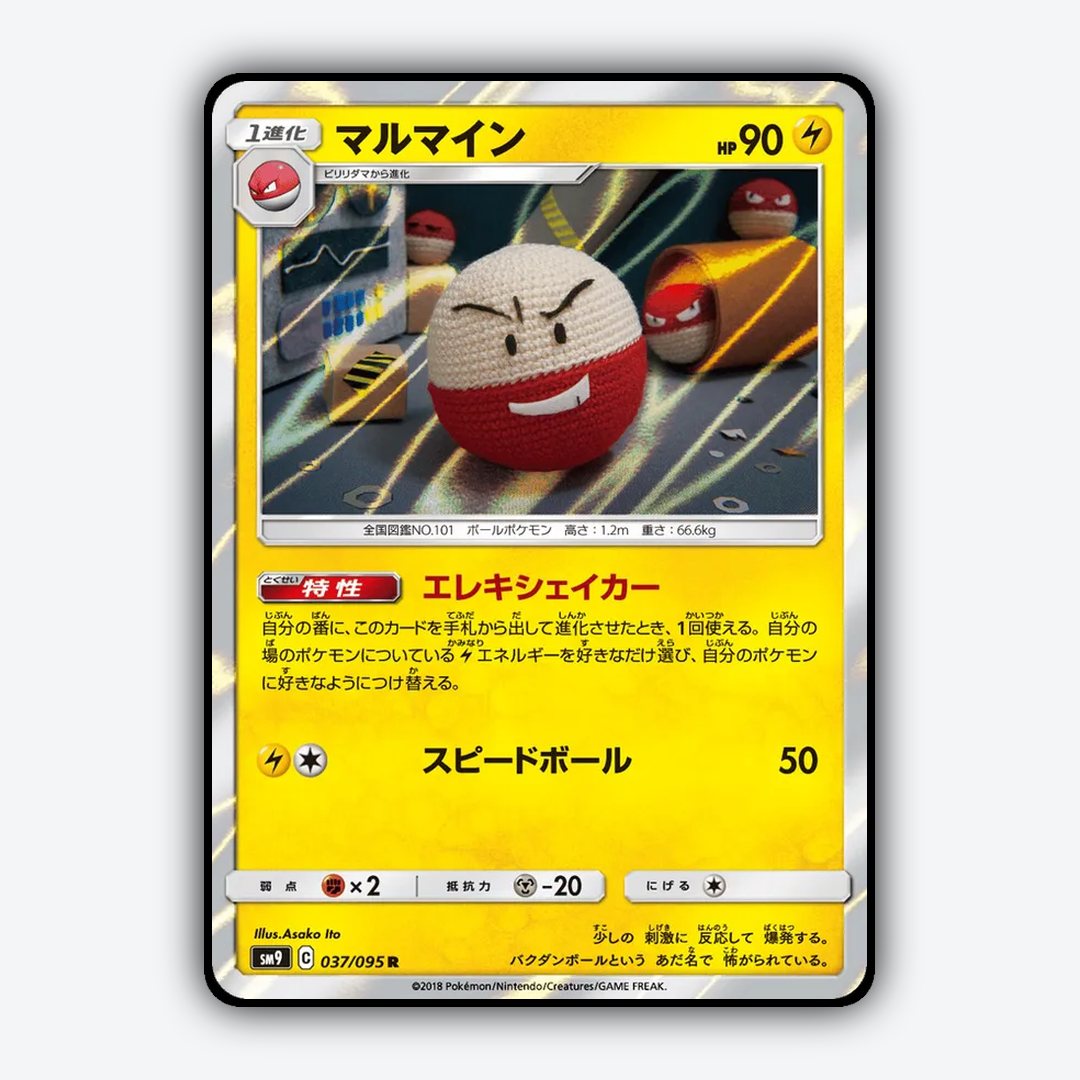 Electrode 037/095 - Tag Bolt Set - Card Rug (JP)