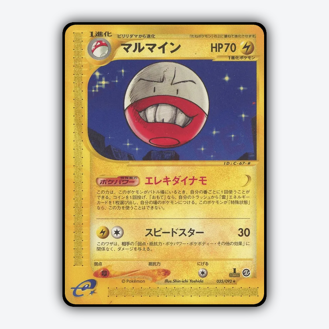Electrode 035/092 - The Town on No Map Set - Card Rug (JP)
