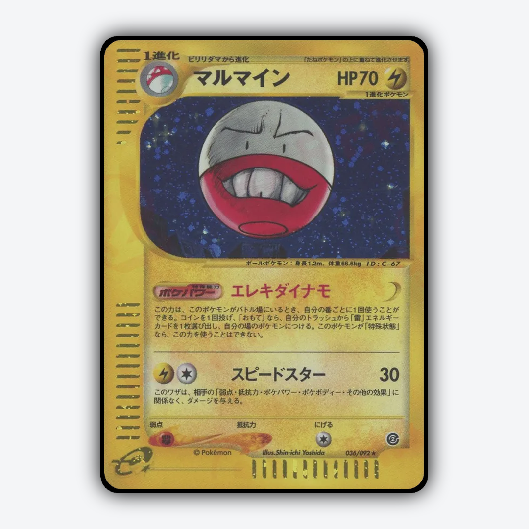 Electrode 036/092 - The Town on No Map Set - Card Rug (JP)