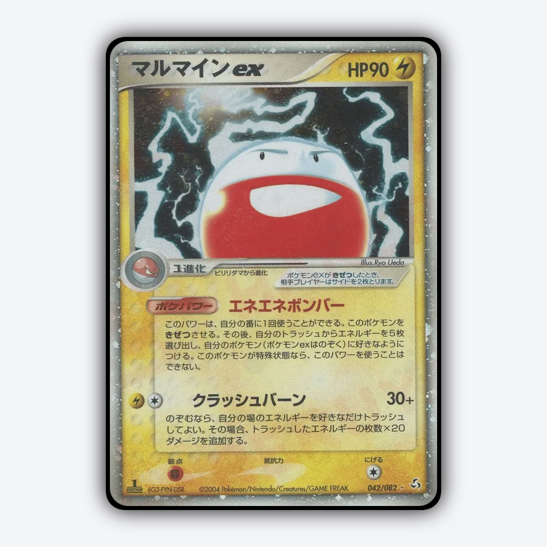 Electrode ex 042/082 - Flight of Legends Set - Card Rug (JP)