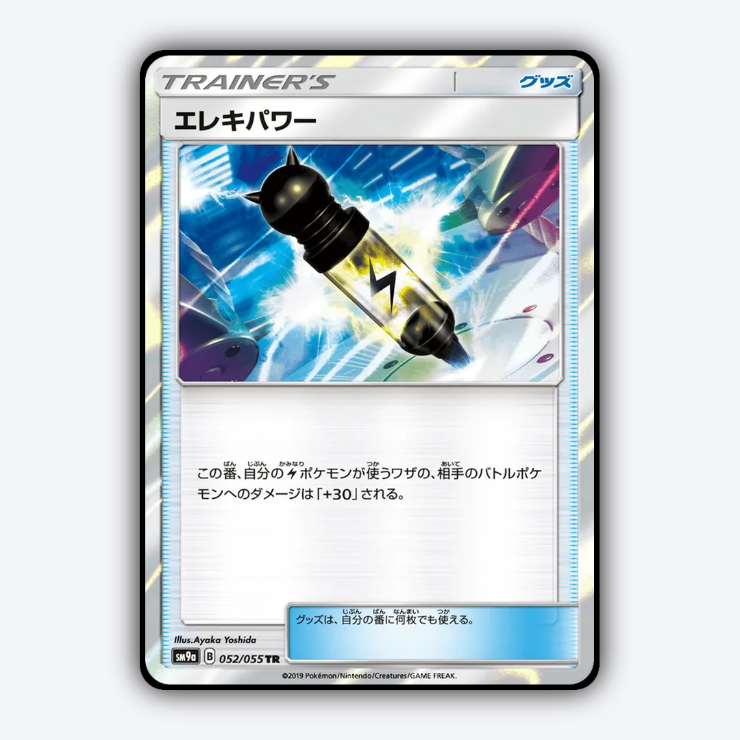Electropower 052/055 - Night Unison Set - Card Rug (JP)
